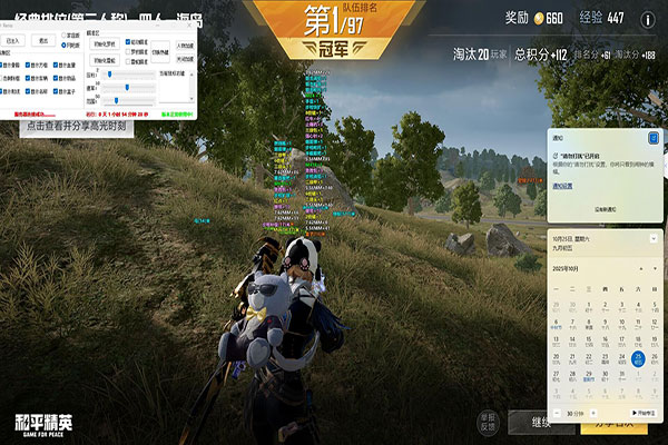 CF电脑透视网软件效果